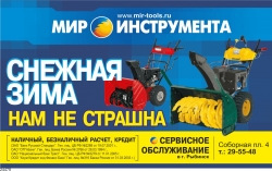Мир инструмента (все о нас)